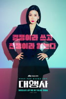 Saison 1