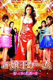 The New Game of Jou-Ou: The Legendary Woman Returns