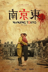 Nanjing Tokyo