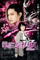 Saison 1