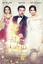 24 قيراط
