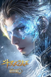 Soul Land 2