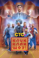 Saison 1