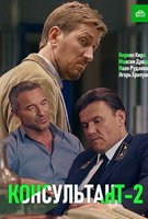 Saison 2