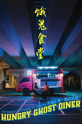 Hungry Ghost Diner