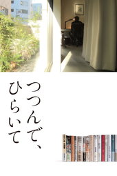 Book-Paper-Scissors