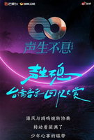 Saison 2