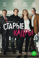 Saison 1