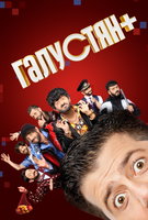 Saison 1