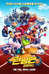 Running Man : Revengers