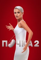 Saison 2