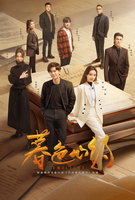 Saison 1