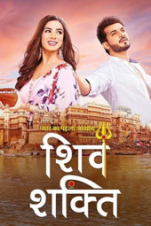 Pyaar Ka Pehla Adhyaya - Shiv Shakti