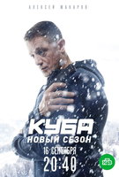 Saison 2