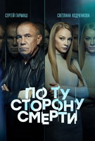 Saison 2