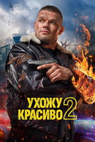 Saison 2
