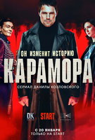 Saison 1