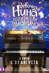 Little Nina & The Piano Thieves
