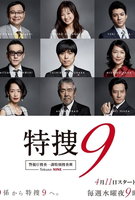 Saison 1