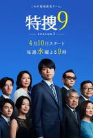 Saison 2