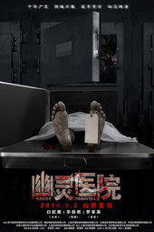 Ghost Hospital
