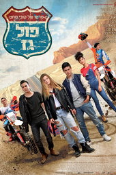 Full Gas