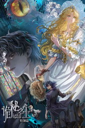 Lord of Mysteries