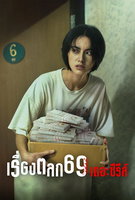 Saison 1