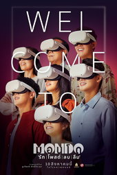 Mondo
