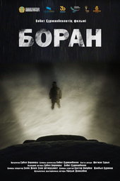 The Snowstorm
