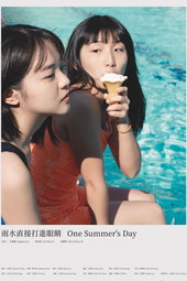 One Summer's Day