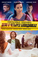 Saison 3