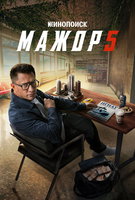 Saison 5