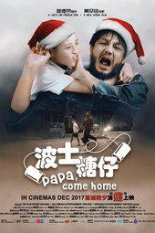 Papa, Come Home