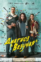 Saison 1