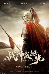 God of War