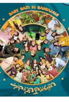 Saison 2