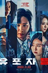 The Distributors