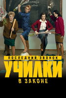 Saison 3