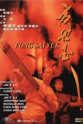 La Légende de Fong Sai-Yuk