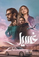 Saison 1