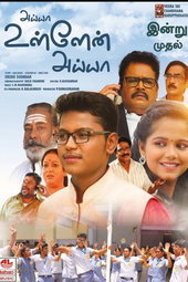 Ayya Ullen Ayya
