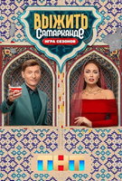 Saison 4
