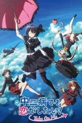 Love, Chunibyo, and Other Delusions! - Take on me