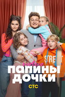 Saison 2