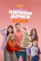 Saison 4