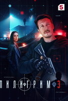 Saison 3