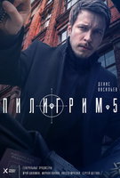 Saison 5