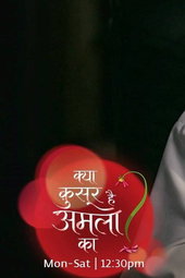Kya Qusoor Hai Amala Ka?
