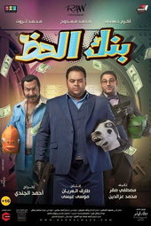 La Banque de la chance